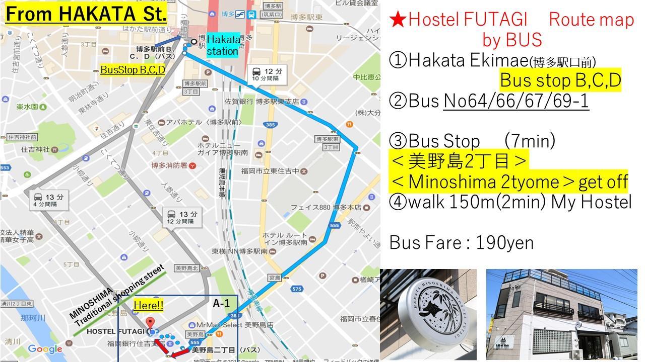 ホステル二木 Hostel Futagi ゲストハウス Fukuoka  Exteriör bild
